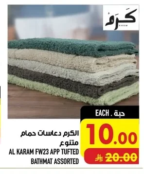 الكروم دعاسات حمام متنوع