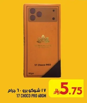 17 CHOCO PRO 60GM