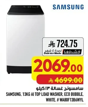 Samsung Washing Machine 13kg