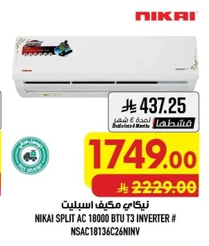 نيـكاي مكيف اسبلت