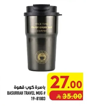 باسرة كوب قهوة