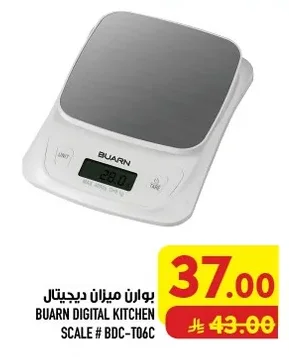 بوارن ميزان ديجيتال