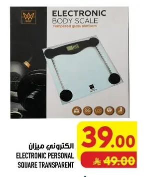 الكتروني ميزان