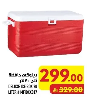 ديلوكسي حافظة