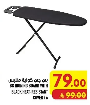 بي جي كواية ملابس