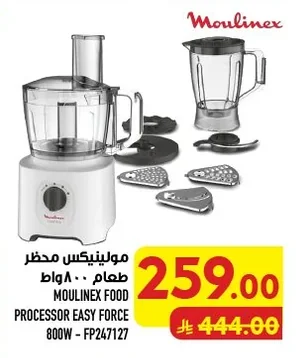 مولينكس محضر طعام