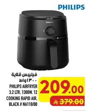 فيليبس قلاية