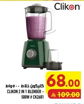 Blender