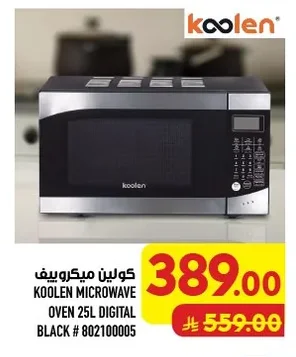كولين ميكروويف