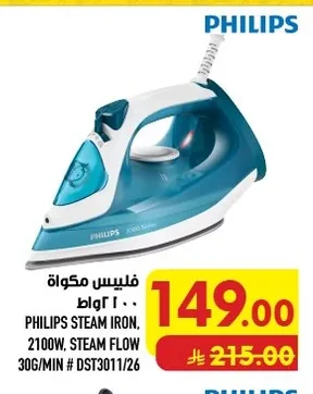 فليس مكواة