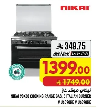Gas Cooker