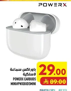 باور اكس سماعة