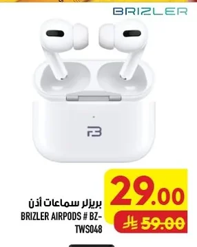 بريزلر سماعات أذن