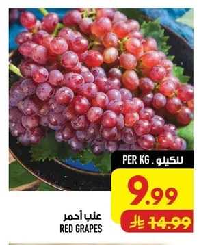 عنب أحمر