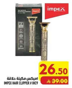 امبكس مكينة حلاقة