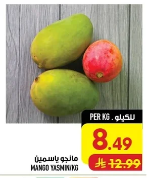 مانجو ياسمين
