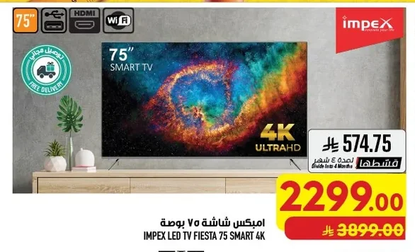 75-inch TV