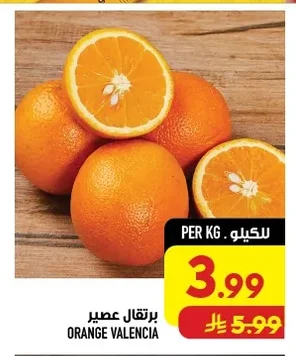 برتقال عصير