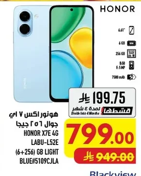 هونور اكس ٧ اي اي جوال ٢ ٥ ١ جيجا