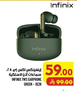 انفينيكس اكس اي ٢٨ سماعات أذن لاسلكية