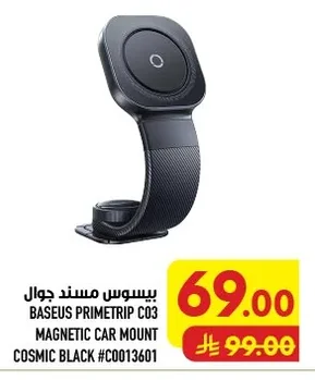 Baseus Magnetic Car Mount Cosmic Black
