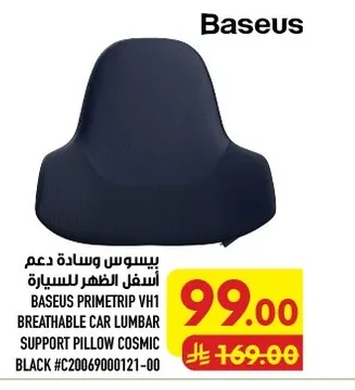 بيسوس وسادة دعم أسفل الظهر للسيارة