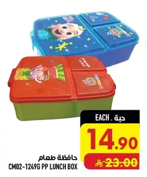 حافظة طعام