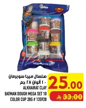 صلصال ميجا سوبرمان