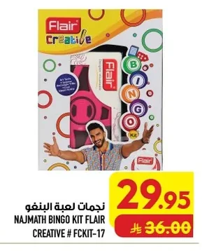 نجمات لعبة البنفو