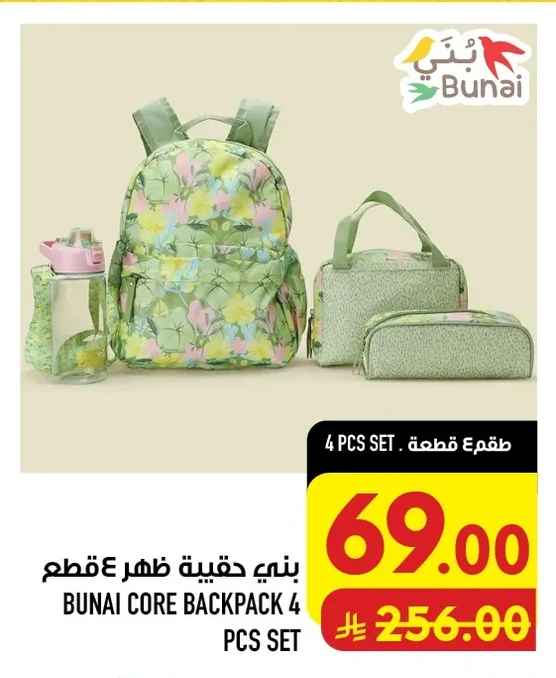 Backpack Set