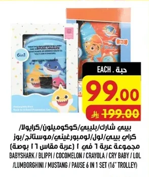 بيبي شارك/ بلبيبي/ كوكوميلون/ كرايولا/ كراي بيبي/ لول/ لومبورغيني/ موستانج/ بوز مجموعة عربة ١ في ١ (عربة مقاس ٦ ١)