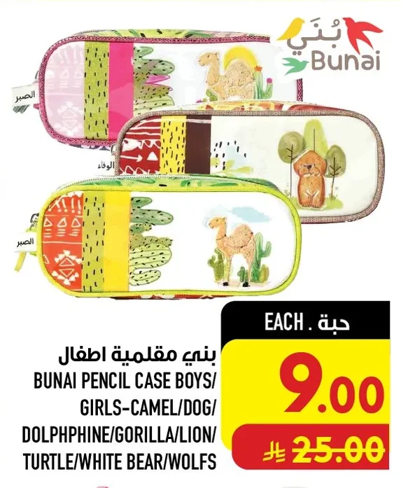 بني مقلمية اطفال