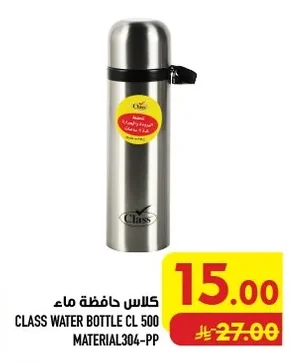 كلاس حافظة ماء