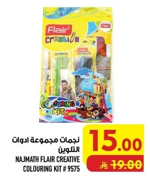 نجمات مجموعة ادوات التلوين