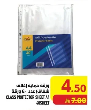 ورقة حماية (غلاف شفاف)