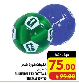 الخيرات كرة قدم