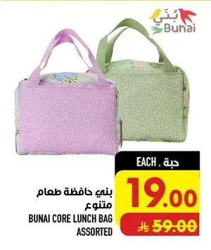 بني حافظة طعام