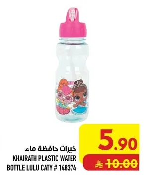 خيرات حافظة ماء