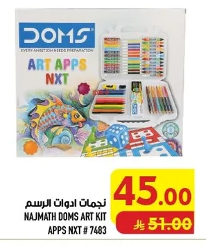 نجمات ادوات الرسم