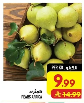 كمثرى
