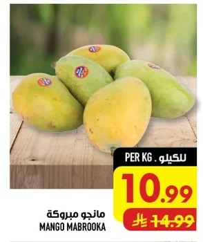 مانجو