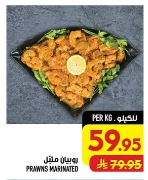 روبيان متبل