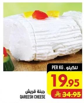 جبنة قريش