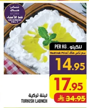 لبنة تركية
