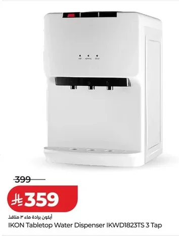 IKON Water Dispenser