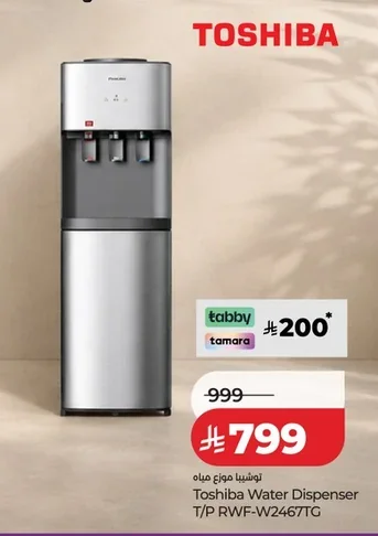 Toshiba Water Dispenser