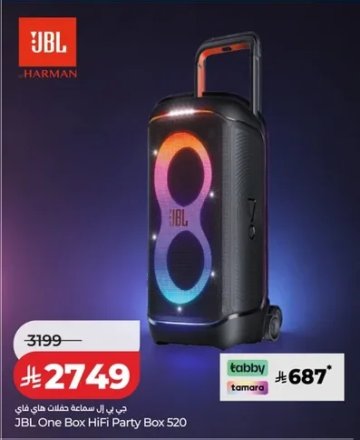 جي بي ال سماعة حفلات هاي فاي