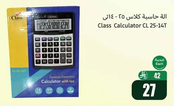 Class CL-2514T Calculator