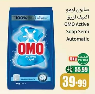 Active Laundry Gel