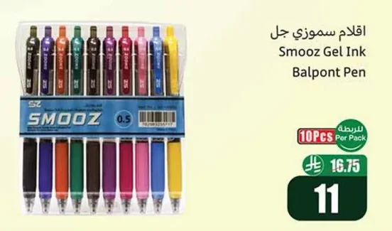 Smooz Gel Pens